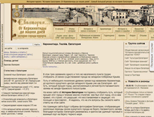 Tablet Screenshot of evpatoriya-history.info