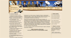 Desktop Screenshot of cosmos.evpatoriya-history.info