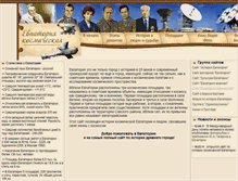 Tablet Screenshot of cosmos.evpatoriya-history.info