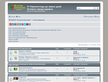 Tablet Screenshot of forum.evpatoriya-history.info